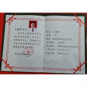 健康教育博士生导师